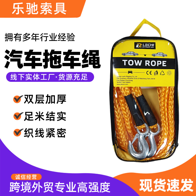 越野适用涤纶拖车带加厚防冲断弹力牵引绳四驱车救援脱困拖拽绳