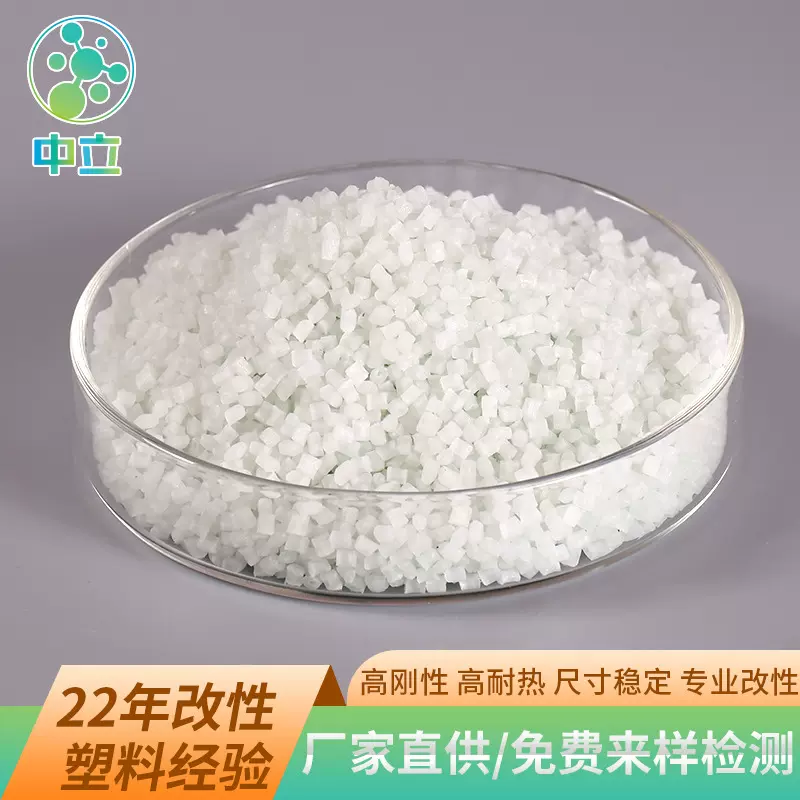 玻纤增强PPGF30%改性PP注塑级家用电器部件环保改性PP料耐高温