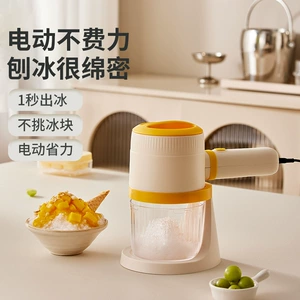 [新款迷你刨冰机家用多用途小型电动刨冰神器冰沙机夏日绵绵碎冰机]