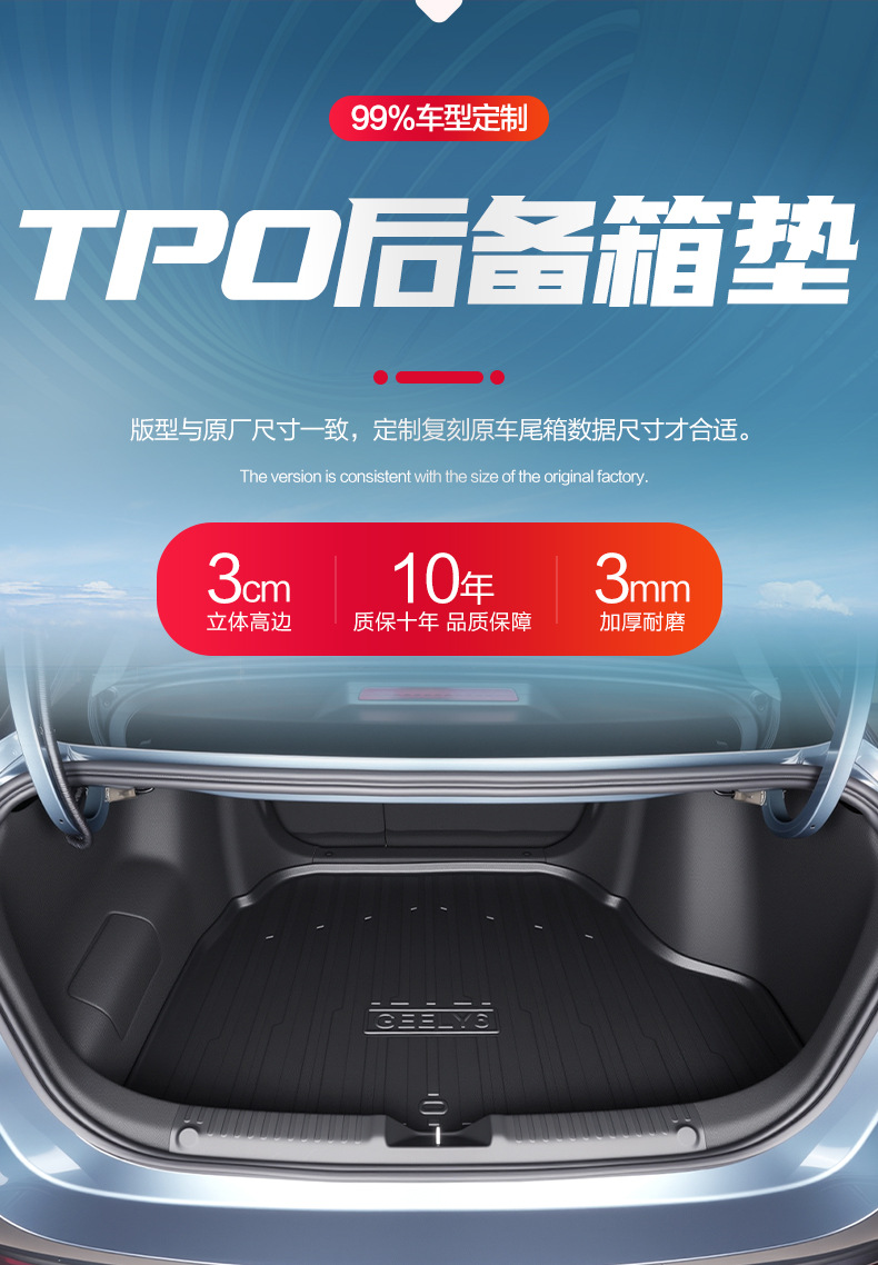 Suitable for Geely Galaxy Xingyao 6 Trunk Mat Car Interior Modification Accessories Decorative Supplies Tpe Rear Trunk Mat