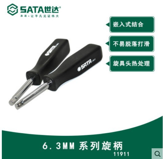 世达6.3MM系列旋柄小飞旋具手柄1/4套筒旋具柄接杆延长杆11911