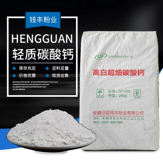 工业级碳酸钙轻钙油漆涂料橡胶塑料专用填充粉定制活性超细填充粉