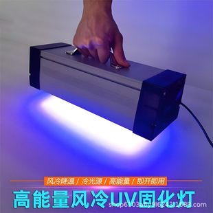 High-Power Satchel Uv Curing Lamp Satchel Uv Lamp Shadowless Glue Uv Glue Mobile Phone Screen Repair Light Source