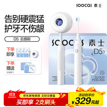 SOOCAS늄ˢܛëolLɚ늄ˢYD5