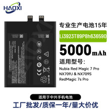 Li3923T89P8h636590适用中兴Nubia Red Magic 7 Pro手机电池批发