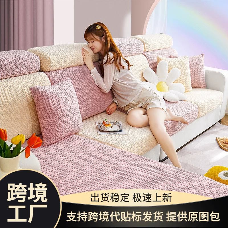 Jacquard Velvet Stretch Sofa Cover, All-Inclusive Universal Cushion, Suitable for All Seasons, Sofa Cushion Cover, 2026 New Model Cover Cloth
