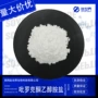 乙醇胺化妆品盐