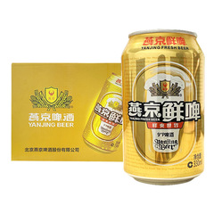 燕京鲜啤330ml*24罐 鲜啤酒整箱9度啤酒小麦啤罐装聚会整箱特价