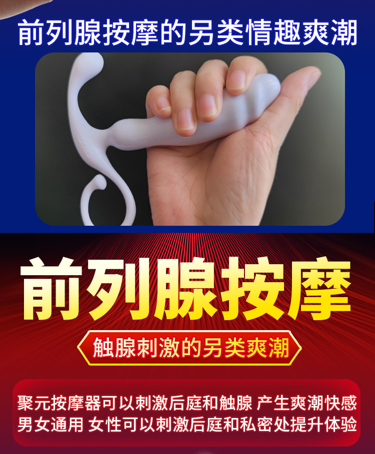 Ju Yuan Prostate Massager with App Remote Control, ABS Adult Wellness Device — detail image 18