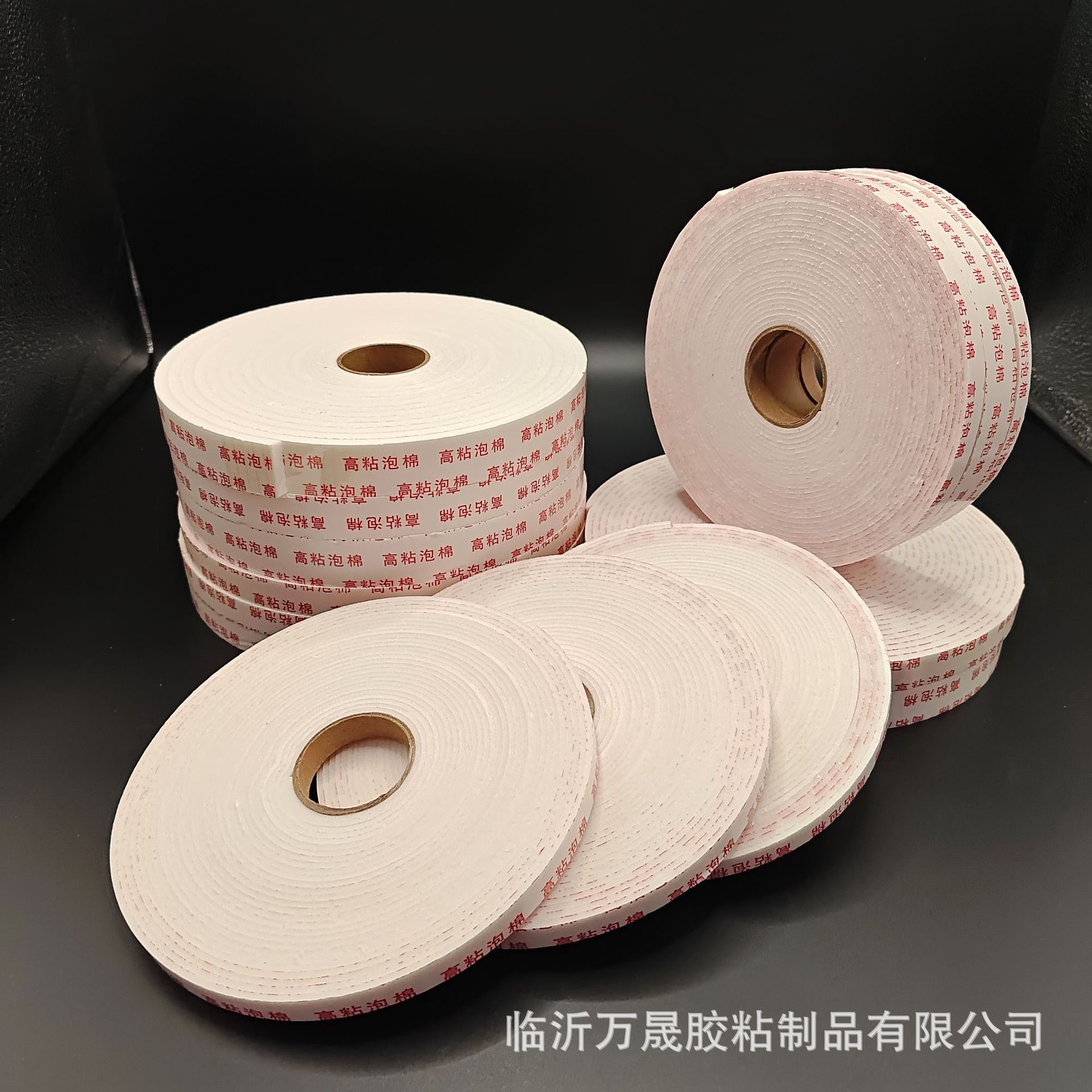 无痕加厚超粘 影楼相框墙面固定防脱落 工业高粘性强力泡沫双面胶