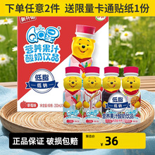 5月货 QQ星草莓味营养果汁整箱含乳饮品全聪健固儿童成长奶