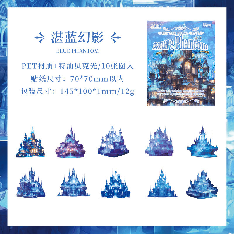 Sky Fortress transparente pegatinas impermeables para mascotas bolsas diy diario de mano pegatinas decorativas pegatinas de construcción láser pegatinas de castillo