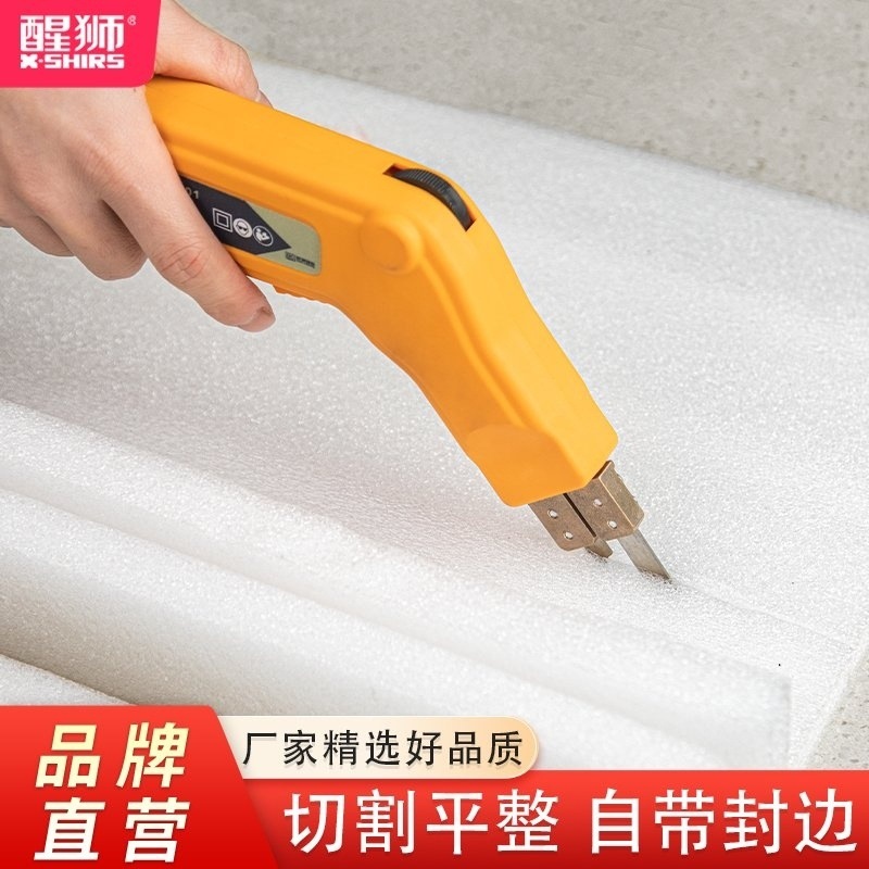 醒狮电热刀泡沫热切刀KT板珍珠绵挤塑板开槽器雕刻泡沫布料热切割