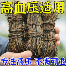降压高血压茶杜仲龙涎罗布麻柿子叶降压非中药降血压的茶养生正品
