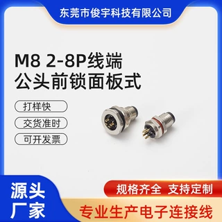 专业加工M8航空插头金属板后2-8P镀铜防水连接器公头前锁面板式