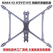 MARK10 MARK4/MAK4 V2 8/9/10��̼�w�S�o�˙C�C��FPV��Խ�C�L�m��