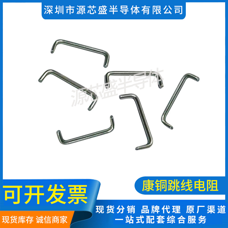康铜丝跳线电阻 康铜丝1.2mm 脚距20mm LED电源电阻可做锰铜丝