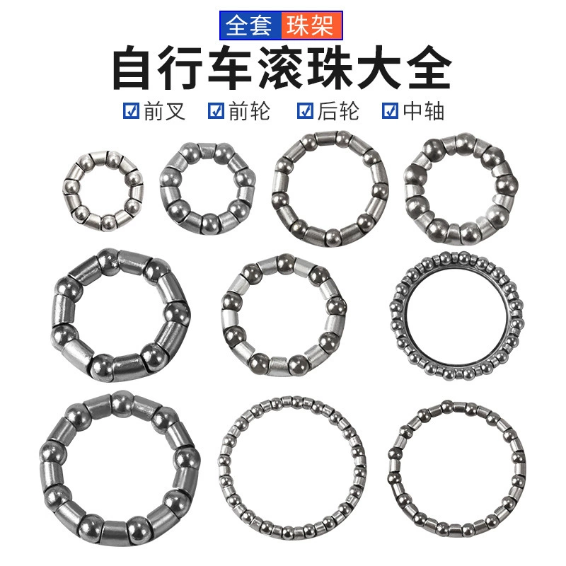 Передняя вилка велосипеда, шариковая гарнитура, стойка для горного велосипеда, передняя центральная задняя ось, сиамская шариковая стойка, подшипник, аксессуары для коляски