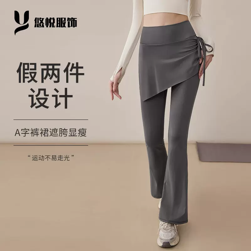 瑜伽裙裤女2024新款假两件跑步运动长裤时尚穿搭微喇健身裤春秋款