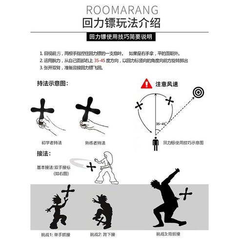 Children's frisbee fun boomerang outdoor parent-child flying boomerang outdoor toy three-leaf boomerang