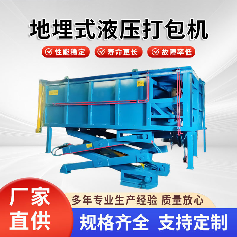 Underground Hydraulic Baler Plastic Trash Can Plastic Film Waste Waste Paper Horizontal Fully Automatic Hydraulic Baler Underground Hydraulic Baler Plastic Trash Can Plastic Film Waste Waste Paper Horizontal Fully Automatic Hydraulic Baler