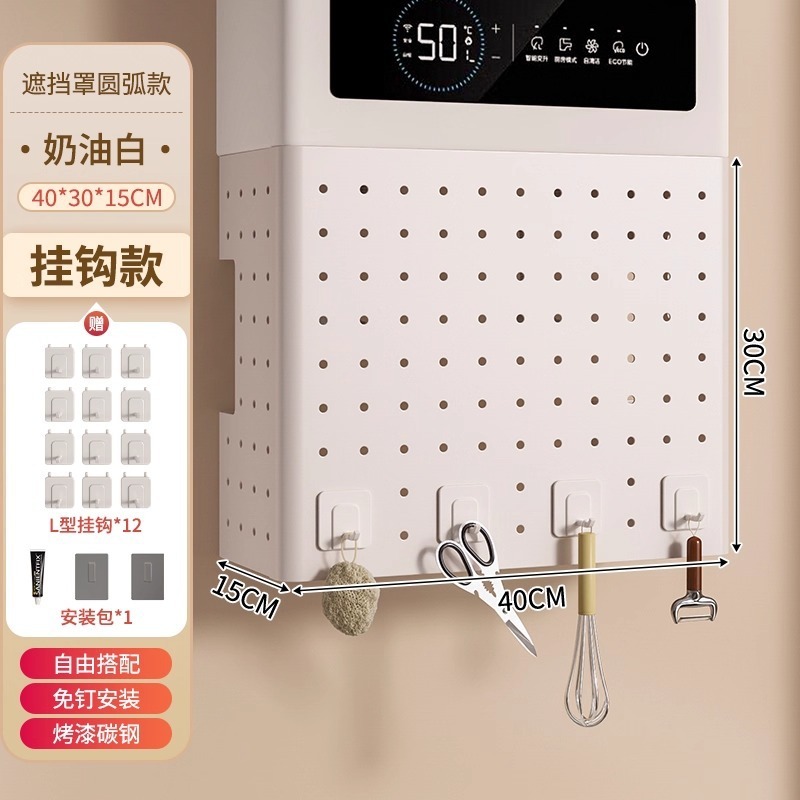 热水器遮挡罩燃气管道遮挡装饰洞洞板遮丑挡板置物架厨房壁挂下方|undefined