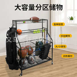 足球篮球体育用品器材架学校家用儿童球类收纳车玩具放置物整理架