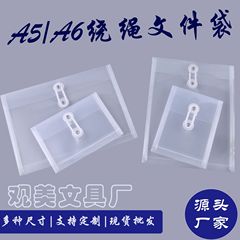 現物巻き紐書類袋手形手帳シール収納袋透明防水pp巻線資料袋ロゴ