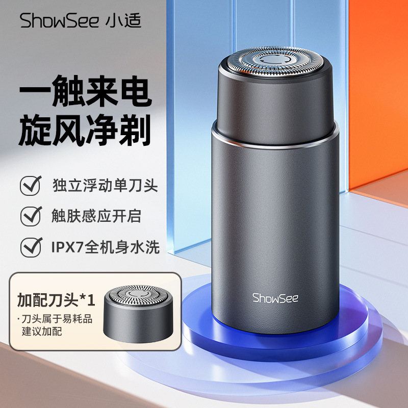 Xiaoshi Smart sensor afeitadora caja de regalo portátil recargable los hombres cuchillo F101-GY para el novio