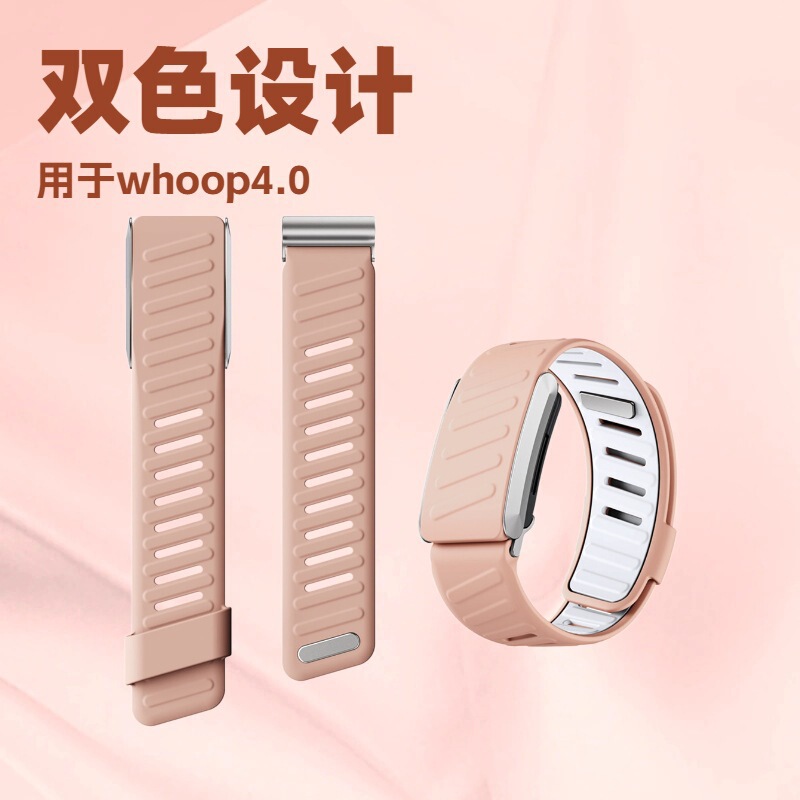 Suitable for Whoop Silicone Watch Strap, Whoop Upgraded Version 4.0 Two-Color Watch Strap, Official Replacement Strap Wristband