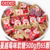 Cranberry flavored marshmallows 500g (about 65 pieces)