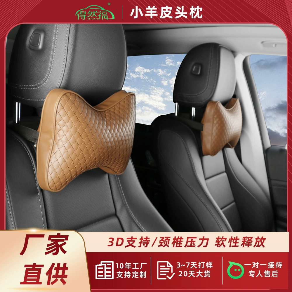 Подушка для автомобильных сидений Подушка для автомобильных шеек Четыре сезона универсальная подушка для шеек Подушка для автомобильных принадлежностей