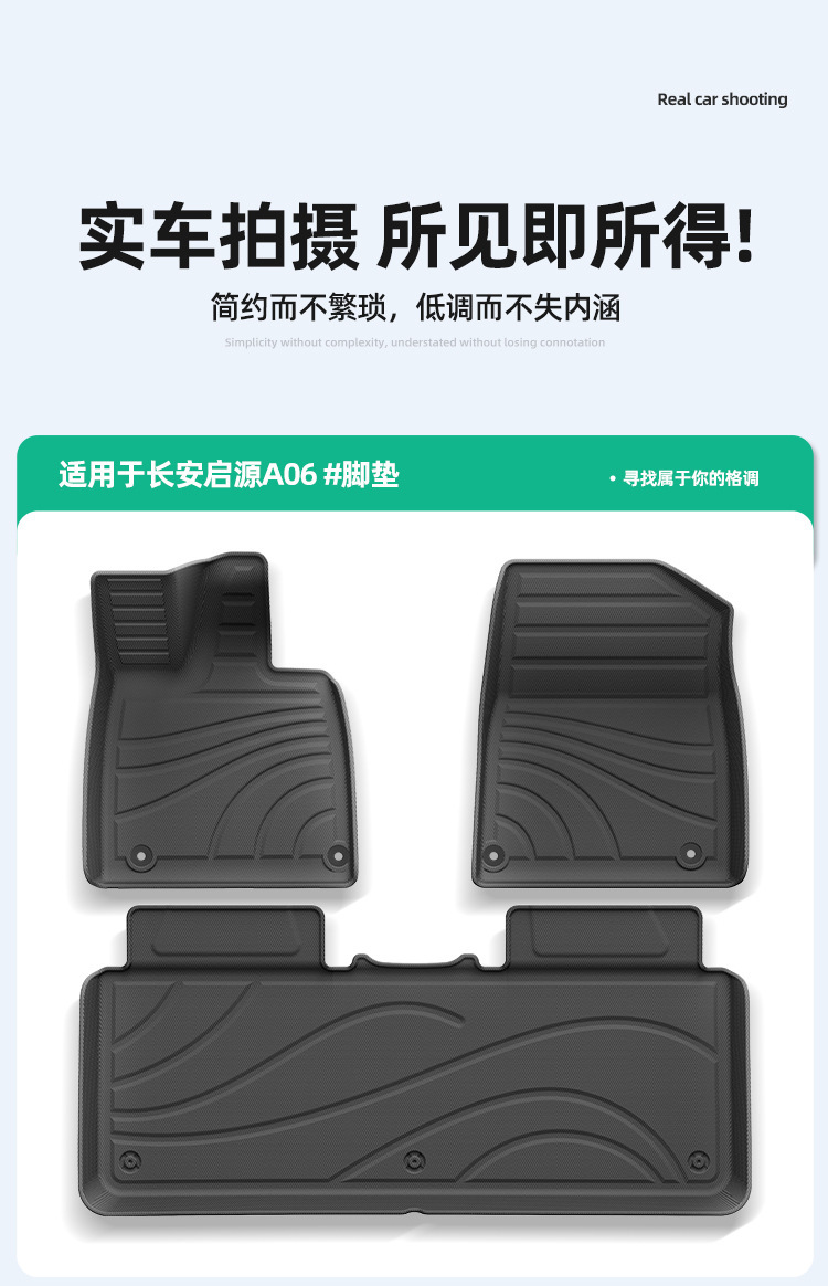 Suitable for 26 models of Changan Qiyuan A06 car floor mats, special car-specific TPE floor mats and trunk mats