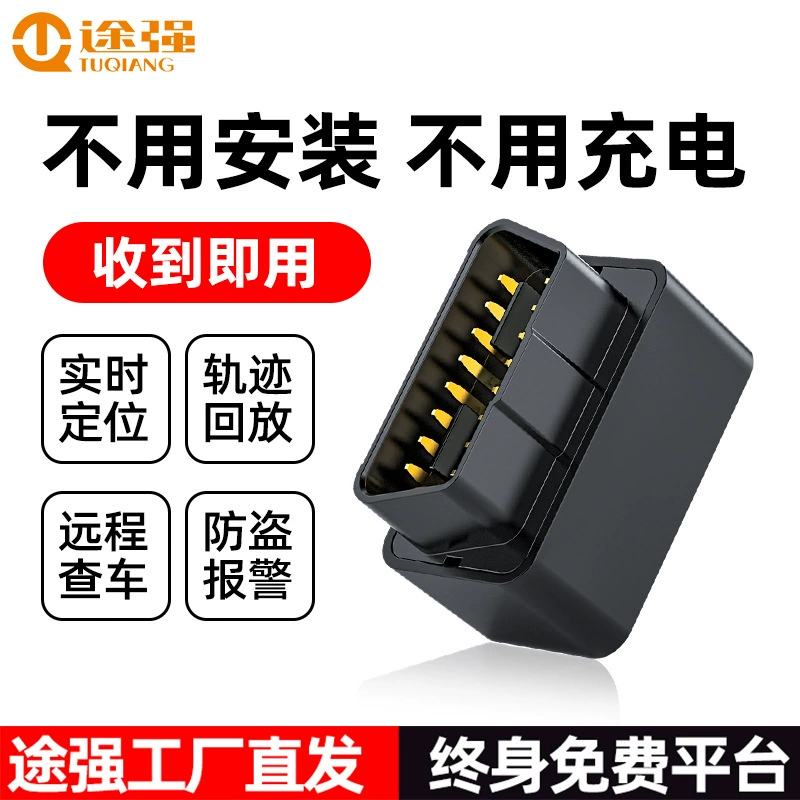 Автомобильный GPS-трекер Tuqiang Pure Beidou OBD 5G с функцией отслеживания транспортных средств, защитой от угона и спутниковым локатором