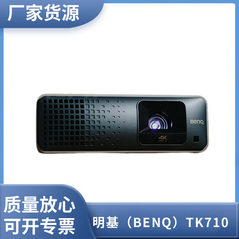 Benq Tk710 Laser Projection 240Hz High Brush 4K Ultra-Clear Leisure and Entertainment Home Theater