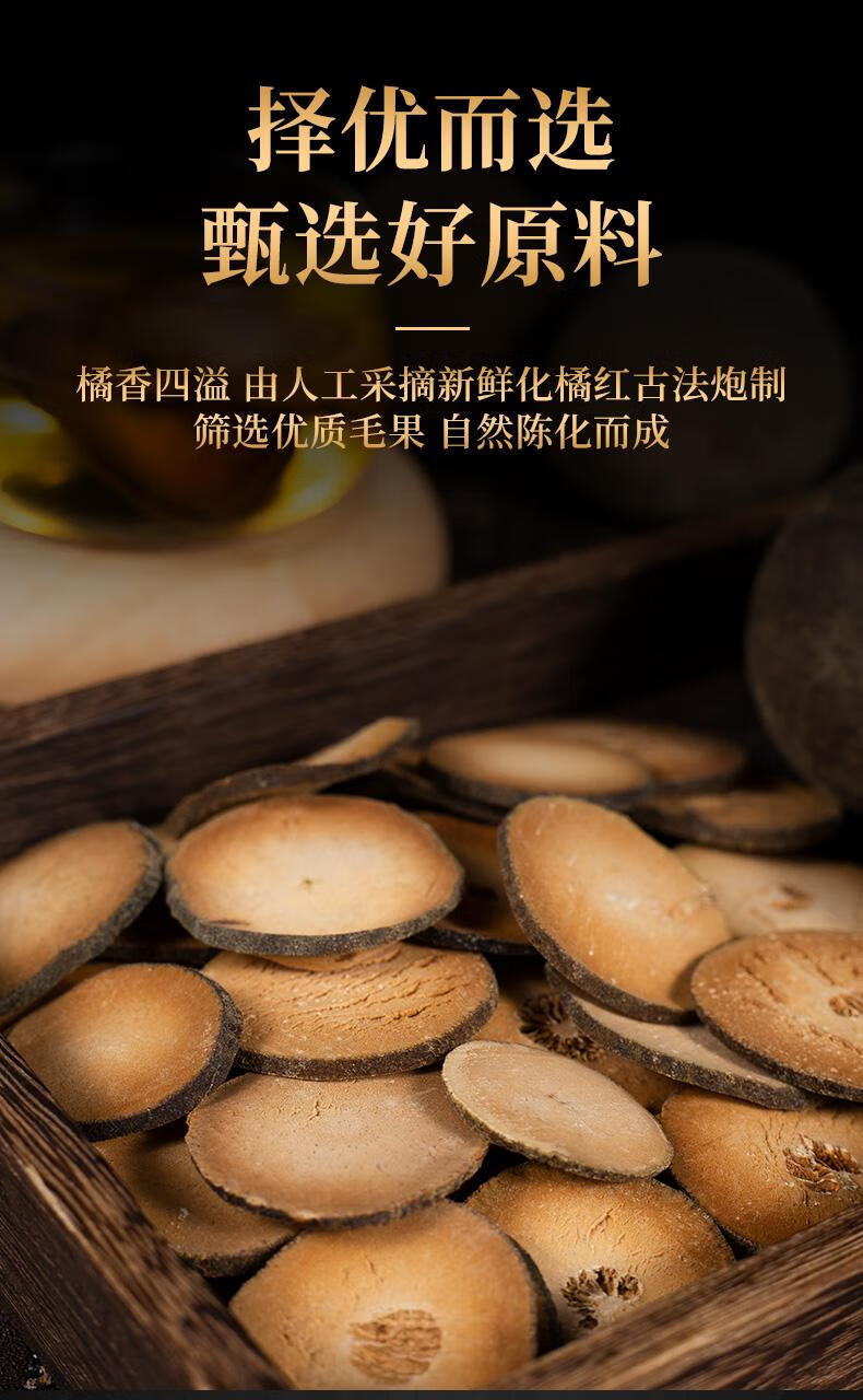 Dried Tangerine Peel Slices Ju Hong 1000g Traditional Herbal Tea Ingredient for Daily Infusions and Decoctions quality and texture