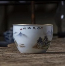 羊脂玉千里江山24K鎏金主任被陶瓷品茗杯主人杯茶杯高档功夫茶具