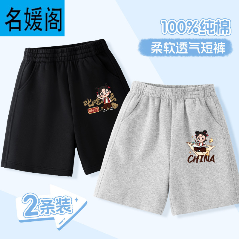 Boys' Shorts Summer Children's Nezha Pure Cotton Pants 2025 New Summer Thin Style Baby Boy Sports Knee-Length Shorts Boys' Shorts Summer Children's Nezha Pure Cotton Pants 2025 New Summer Thin Style Baby Boy Sports Knee-Length Shorts