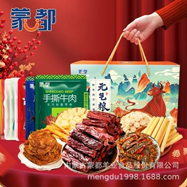 牛肉零食;奶片;羊肉零食