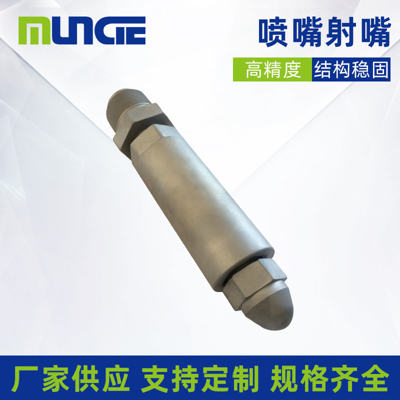 喷嘴射嘴加长射嘴中节式射嘴过滤射嘴喷嘴弹簧射嘴喷嘴中节式射嘴