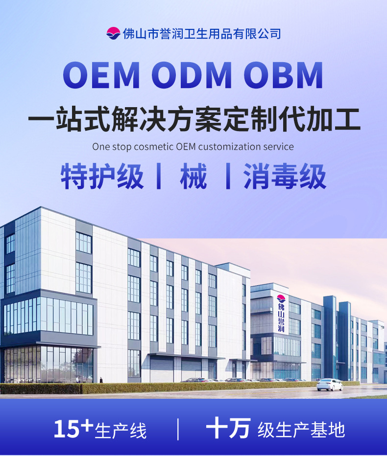 冻干微胶囊技术 支持芯片定制 益生菌 石墨烯 益母草 植萃草本 艾草 蔓越莓 红豆杉 壳聚糖纤维 清凉感卫生巾oem.jpg