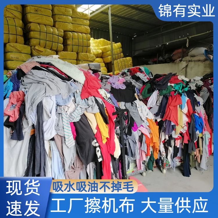 纯棉旧衣服抹布废布工业擦机布 全棉揩布厂家现货现货直发