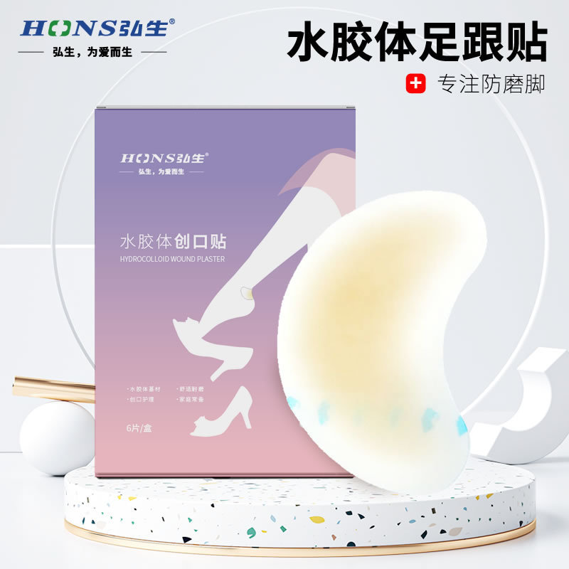 Hydrocolloid Heel Sticker Blister Sticker Heel Sticker Band-Aid Anti-Wear Foot Blister Wear Protection Foot Care Dressing