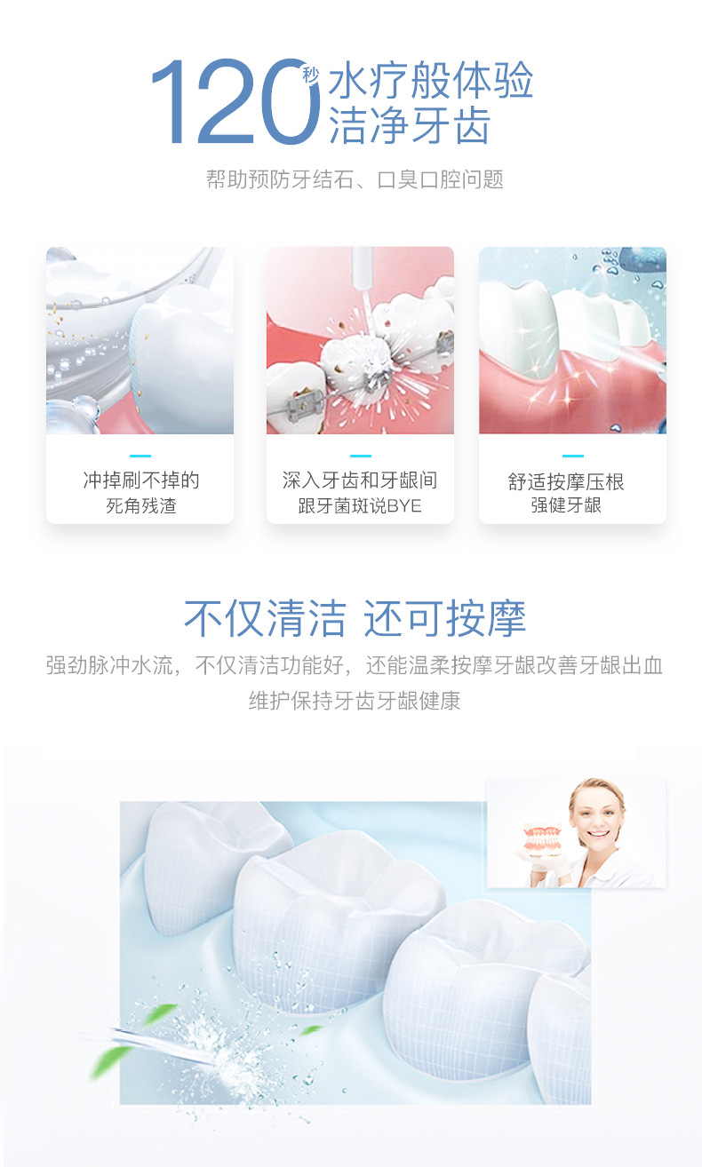 冲牙器1_11