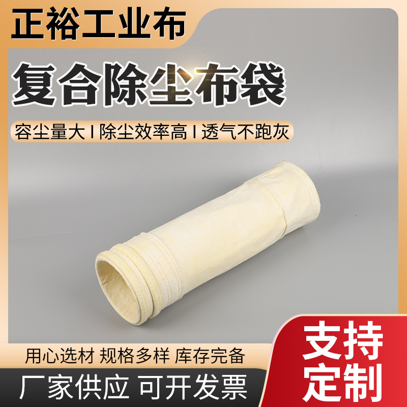 氟美斯宝德伦复合PPS复合PTFE玻纤覆膜除尘布袋厂家供应除尘滤袋