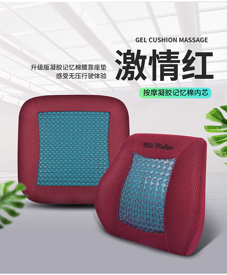 Gel Lumbar Support Summer Car Seat Cushion Single Lumbar Support Cushion Unisex Summer Sedentary Mat Cool Cushion