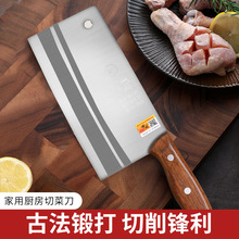大足龙水 仟厨系列不锈钢锻打家用厨房切肉切片专用切片刀