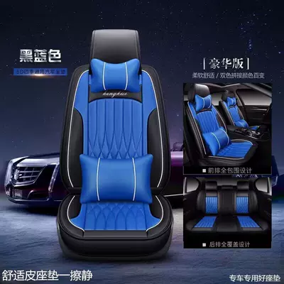 MG6MG5 MG ZS Ruiteng Four | Seat cushion, seat cover - dynamic-blue-5-seats-full-car-with-2-neck-pillows-2-pillows-please-leave-a-message-for-the-model-year