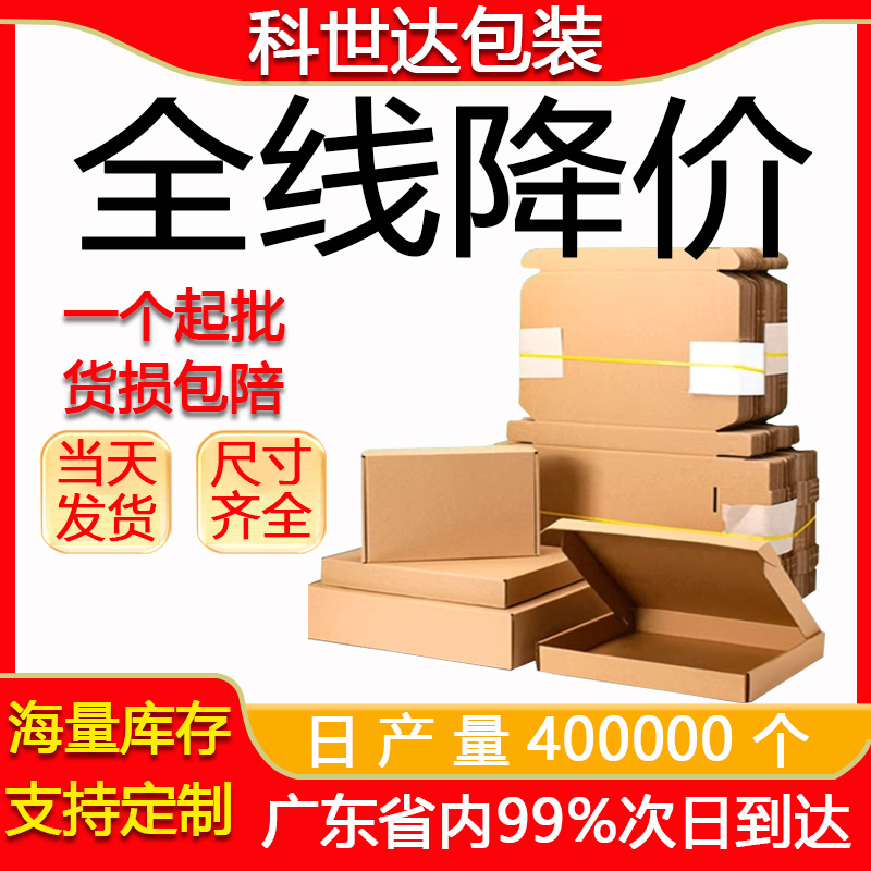 飞机盒现货印刷特硬快递打包盒服装包装盒彩色正方形批发跨境