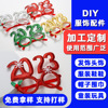 customized 2023 new pattern Christmas Eye Christmas party Atmosphere decorate prop Christmas decorate Supplies gift